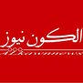 الكوننيوز